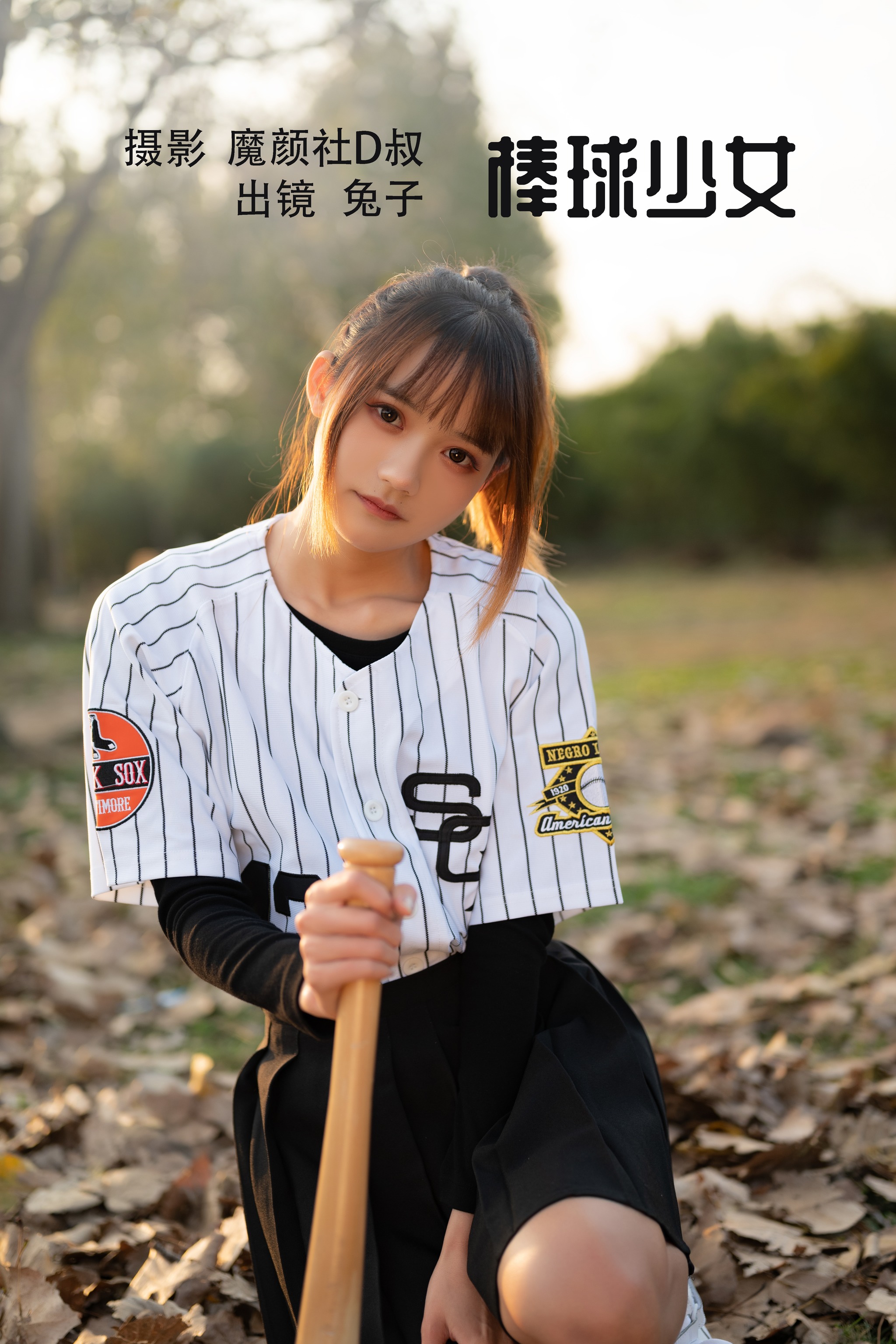 兔子Zzz不吃胡萝卜 - NO.085  棒球少女 [36P]-XikXak